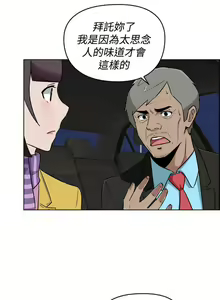 Page 43 of 社區的神祕美容院 1-30 - preview thumbnail