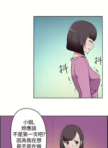 Page 44 of 社區的神祕美容院 1-30 - preview thumbnail