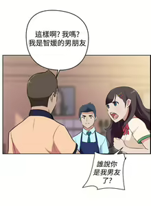 Page 51 of 社區的神祕美容院 1-30 - preview thumbnail
