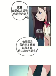 Page 56 of 社區的神祕美容院 1-30 - preview thumbnail