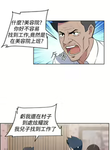 Page 59 of 社區的神祕美容院 1-30 - preview thumbnail