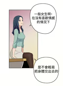 Page 80 of 社區的神祕美容院 1-30 - preview thumbnail