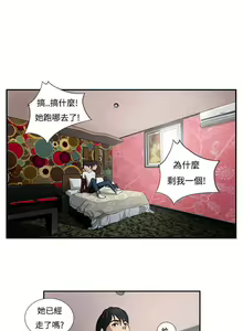 Page 14 of 戀愛大排檔 1-16 - preview thumbnail