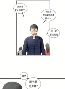 Page 15 of 戀愛大排檔 1-16 - preview thumbnail