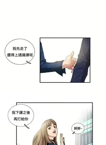 Page 16 of 戀愛大排檔 1-16 - preview thumbnail