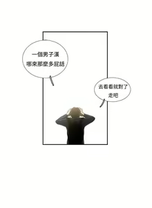 Page 17 of 戀愛大排檔 1-16 - preview thumbnail