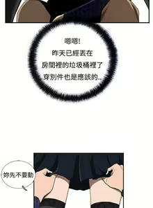 Page 18 of 戀愛大排檔 1-16 - preview thumbnail