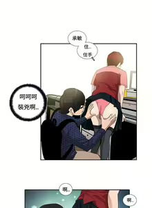 Page 19 of 戀愛大排檔 1-16 - preview thumbnail