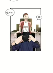 Page 20 of 戀愛大排檔 1-16 - preview thumbnail