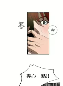 Page 23 of 戀愛大排檔 1-16 - preview thumbnail