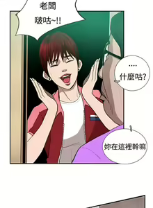 Page 24 of 戀愛大排檔 1-16 - preview thumbnail