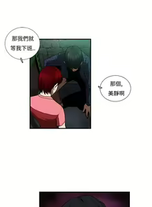 Page 25 of 戀愛大排檔 1-16 - preview thumbnail
