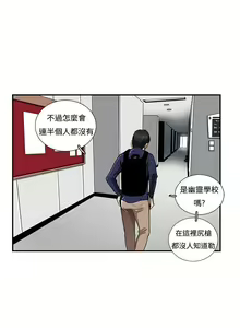 Page 26 of 戀愛大排檔 1-16 - preview thumbnail