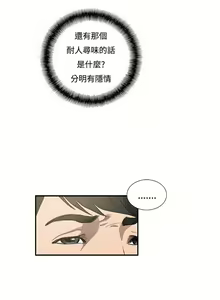 Page 33 of 戀愛大排檔 1-16 - preview thumbnail