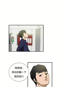 Page 35 of 戀愛大排檔 1-16 - preview thumbnail