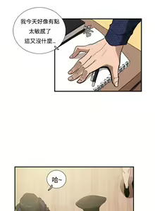 Page 36 of 戀愛大排檔 1-16 - preview thumbnail