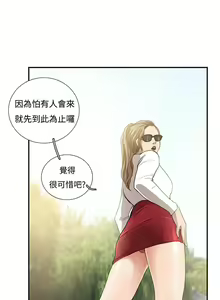 Page 38 of 戀愛大排檔 1-16 - preview thumbnail