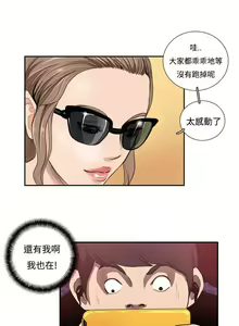 Page 39 of 戀愛大排檔 1-16 - preview thumbnail