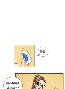 Page 40 of 戀愛大排檔 1-16 - preview thumbnail
