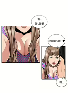 Page 4 of 戀愛大排檔 1-16 - preview thumbnail