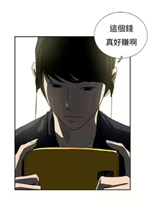 Page 43 of 戀愛大排檔 1-16 - preview thumbnail