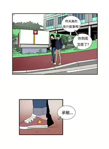 Page 45 of 戀愛大排檔 1-16 - preview thumbnail