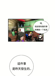 Page 46 of 戀愛大排檔 1-16 - preview thumbnail