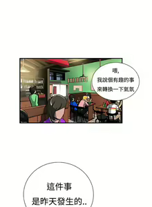 Page 47 of 戀愛大排檔 1-16 - preview thumbnail