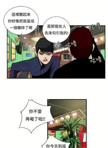 Page 48 of 戀愛大排檔 1-16 - preview thumbnail