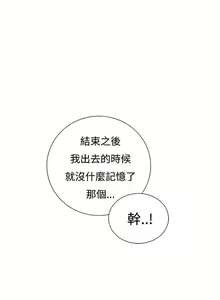 Page 50 of 戀愛大排檔 1-16 - preview thumbnail