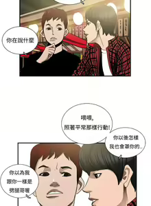Page 5 of 戀愛大排檔 1-16 - preview thumbnail