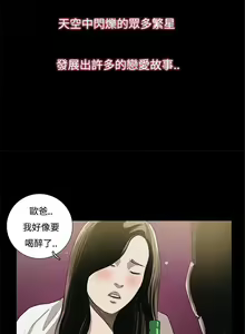 Page 53 of 戀愛大排檔 1-16 - preview thumbnail