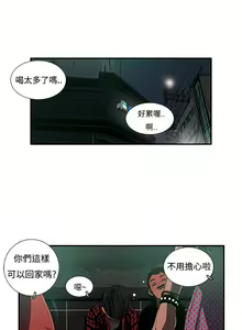 Page 6 of 戀愛大排檔 1-16 - preview thumbnail