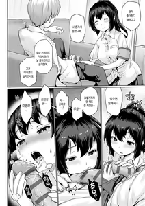 Page 108 of Omoide Zukuri | 추억 만들기 - preview thumbnail