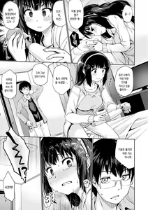 Page 125 of Omoide Zukuri | 추억 만들기 - preview thumbnail