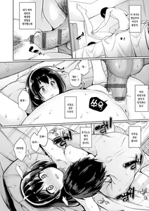 Page 138 of Omoide Zukuri | 추억 만들기 - preview thumbnail