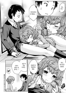 Page 170 of Omoide Zukuri | 추억 만들기 - preview thumbnail