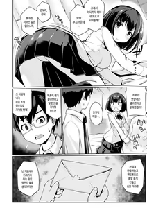 Page 174 of Omoide Zukuri | 추억 만들기 - preview thumbnail