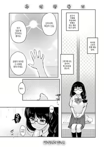 Page 195 of Omoide Zukuri | 추억 만들기 - preview thumbnail