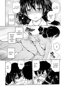 Page 40 of Omoide Zukuri | 추억 만들기 - preview thumbnail