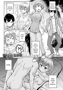 Page 51 of Omoide Zukuri | 추억 만들기 - preview thumbnail