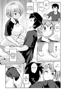 Page 56 of Omoide Zukuri | 추억 만들기 - preview thumbnail