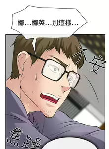 Page 106 of 低速男高速女 1-28 - preview thumbnail