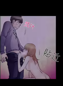 Page 117 of 低速男高速女 1-28 - preview thumbnail