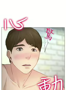Page 138 of 低速男高速女 1-28 - preview thumbnail