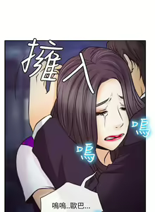 Page 33 of 低速男高速女 1-28 - preview thumbnail