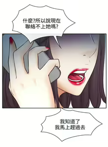 Page 54 of 低速男高速女 1-28 - preview thumbnail