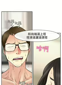 Page 76 of 低速男高速女 1-28 - preview thumbnail