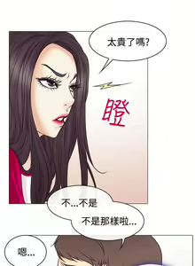 Page 8 of 低速男高速女 1-28 - preview thumbnail