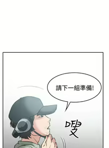 Page 92 of 低速男高速女 1-28 - preview thumbnail